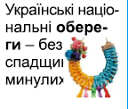 0602oufc-546c-144x122.png