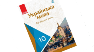 Презентація "ПОНЯТТЯ МИЛОЗВУЧНОСТІ. ЧЕРГУВАННЯ  У//В, І//Й, З//ІЗ//ЗІ  ЯК ЗАСІБ МИЛОЗВУЧНОСТІ