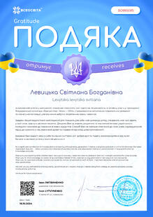  Подяка