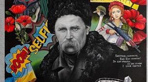 Творчість Шевченка. Мистецтво, 7 клас. НУШ