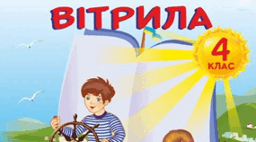 Підсумковий тест до уроку роботи з дитячою книжкою за збірником "Сонячні вітрила". Урок №14 Великоднє диво