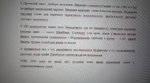 Діагностувальна робота з української мови на тему "Фонетика. Графіка. Орфоепія. Орфографія" 5 клас за 4 групами результатів