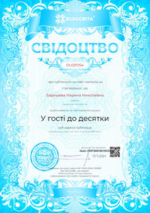 Свідоцтво 