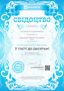  Свідоцтво 