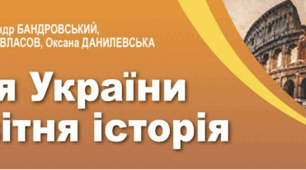  Міфологія та релігійні уявлення давніх Індії та Китаю
