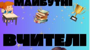 Мотиваційні картки