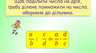 20.11 6 клас 