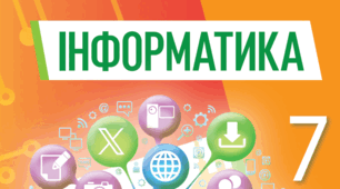Розгалуження 