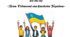 Виховне заняття "День Гідності та Свободи України"