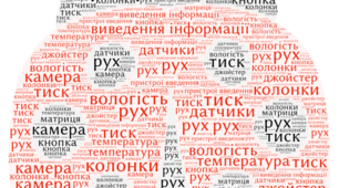 Цифрові пристрої і проблеми