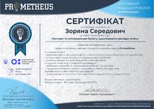  Сертифікат про закінчення курсу "Протидія та попередження булінгу (цькуванню) в закладах освіти"