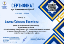  Штучний інтелект для вчителя