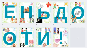 Напис – розтяжка " День доброти! "