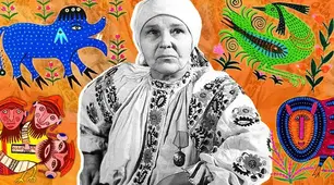 Аудіювання " Фантастичний світ Марії Примаченко"