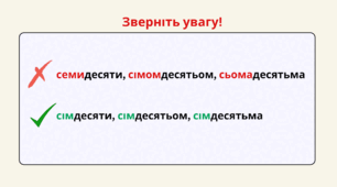 Числівник