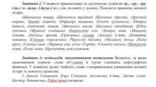 Правопис великої літери