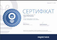  Стресостійкість для освітян.