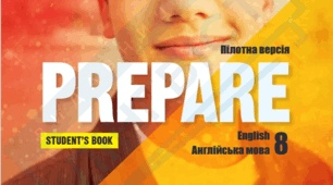 Сімейне навчання Use of English PREPARE 8 (ПІЛОТ)   Діагностична робота НУШ 