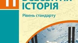 Практичне заняття №2: Входження Криму до складу УРСР: міфи та реальність