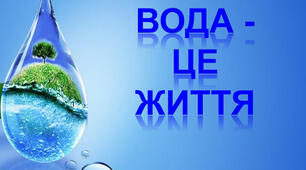 Які властивості має вода.   Дослідження властивостей води (с. 96-101)