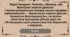 Повість «Яромир, або Вивідувач короля Данила». Героїко-романтична історія юного нащадка характерників — дружинника короля Данила. Мужність,безстрашність, почуття обов’язку захищати рідний край та об’єднувати своїх ровесників для боротьби з ворогом.