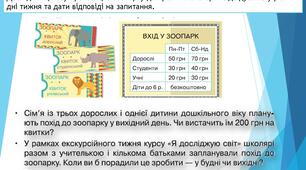 Чинники, що впливають на вибір споживача.