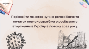 Альбер Камю "Чума"