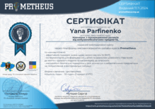  Попередження ризиків від вибухонебезпечних предметів.