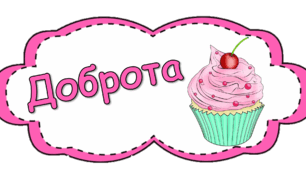 слова-синоніми до дня Щастя