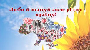 Стаття “Сучасний підхід до патріотичного виховання в закладах дошкільної освіти: методи, цінності та перспективи”