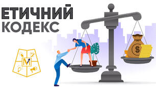 ЕТИЧНО-МОРАЛЬНІ ПРИНЦИПИ КОНСУЛЬТАТИВНОЇ РОБОТИ ПРАКТИЧНОГО ПСИХОЛОГА + презентація до теми