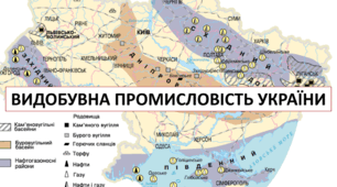 Тестування з теми "Видобувна промисловість". 9 клас