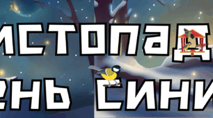 Плакат "День синички" (12 листопада)