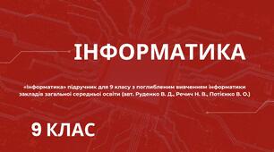 Практична робота: Використання програм автоматизованого перекладу текстів