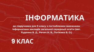 Програми автоматизованого перекладу текстів