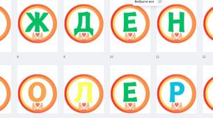 Розтяжка "День/тиждень ТОЛЕРАНТНОСТІ" (2 варіанти + робочий аркуш)