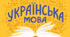 Презентація. Правопис частки НЕ