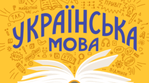 Презентація. Правопис великої літери та лапок