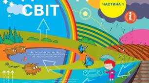 Презентація з теми "Вода"