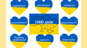 Матеріал "1000 днів незламності"