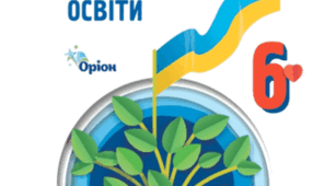 Вступ. Людина як соціальна істота