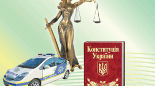 Узагальнення знань з розділу: «Основи теорії держави і права» та «Правовідносини. Правопорушення. Юридична відповідальність» 9 клас. Основи правознавства
