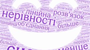 Системи лінійних нерівностей з однією змінною 9 клас