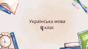 Правопис закінчень іменників чоловічого роду в давальному  і місцевому відмінках однини