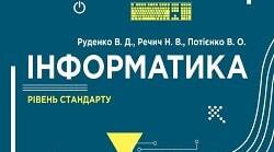 Практична робота "Створення запитів"