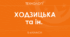 Навчальна програма з індексами -"Технології" 5 клас ( за Ходзицькою)