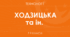 Навчальна програма з індексами -"Технології" 7 клас ( за Ходзицькою)