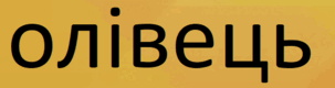 0602qsby-d227-303x80.png
