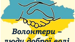 Євроклуб продовжує волонтерську діяльність