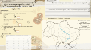 Комплексна Діагностична робота №2 ІСТОРИЧНИЙ ЧАС І ПРОСТІР